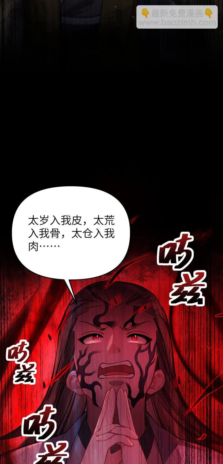 娘子竟是未来暴君女帝全集解说漫画,052 太阴肉身2图