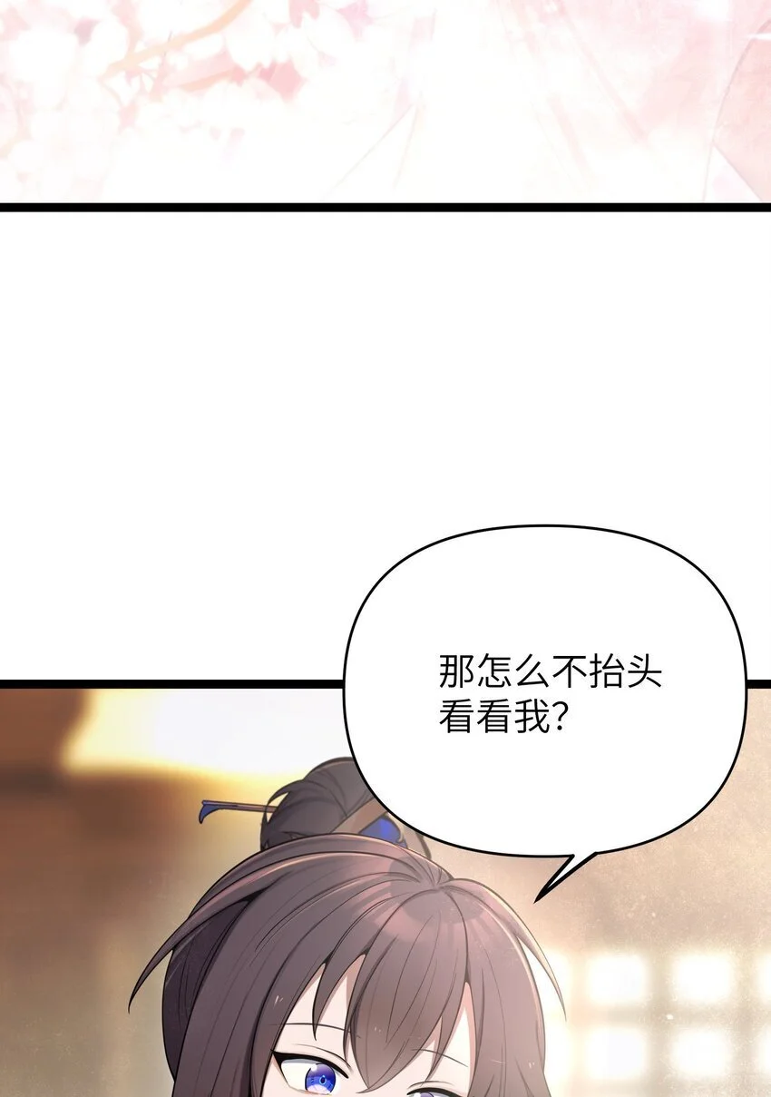 娘子竟是未来暴君女帝漫画免费阅读34漫画,054 0541图