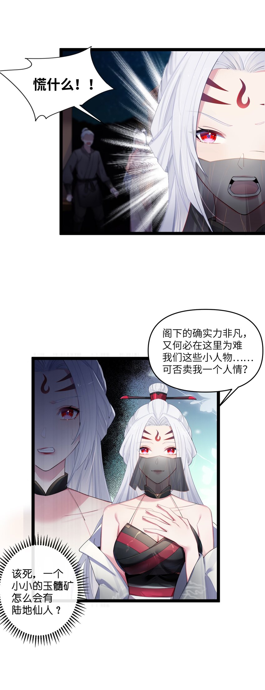 娘子竟是未来暴君女帝漫画包子漫画漫画,014 哪那么容易能见到1图