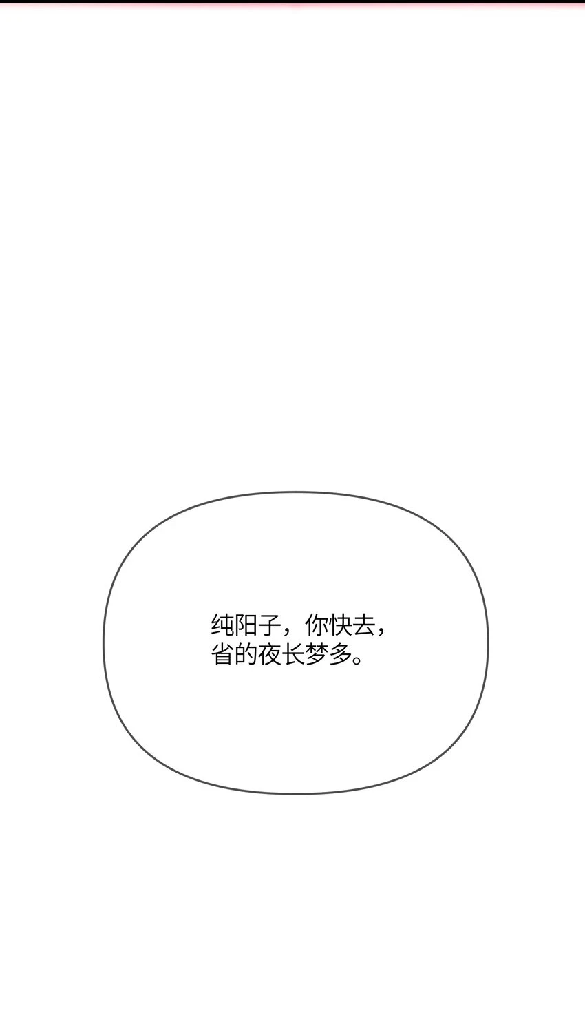 娘子竟是未来暴君女帝漫画,040 怪物2图