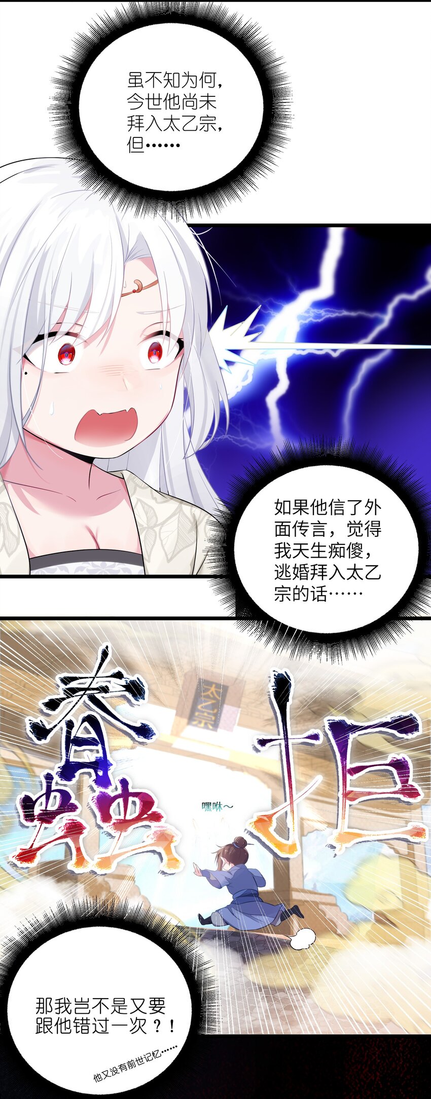 娘子竟是未来暴君女帝合集漫画,002 杀一个人1图