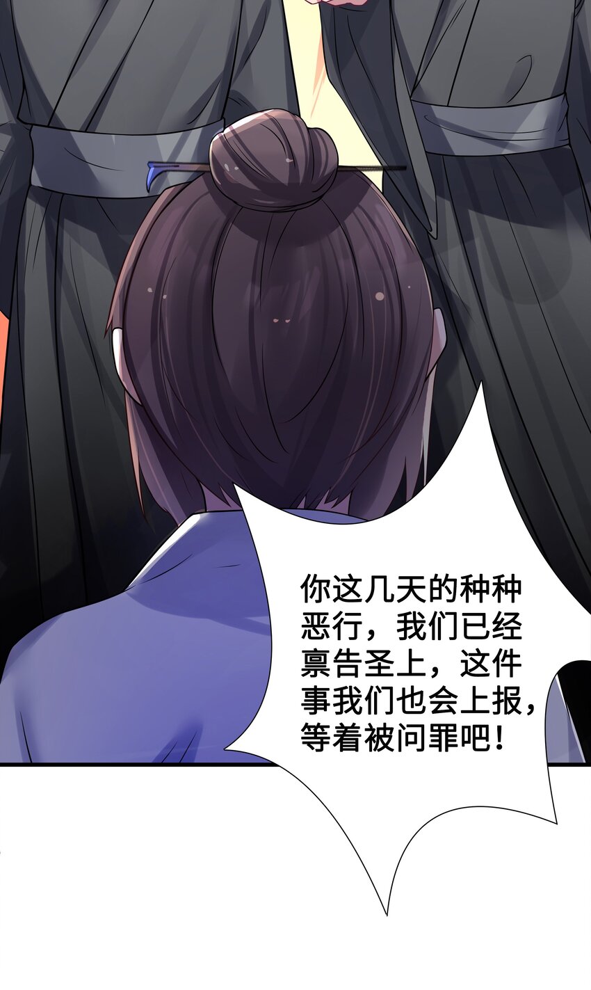 娘子竟是未来暴君女帝漫画免费阅读34漫画,012 陪我1图