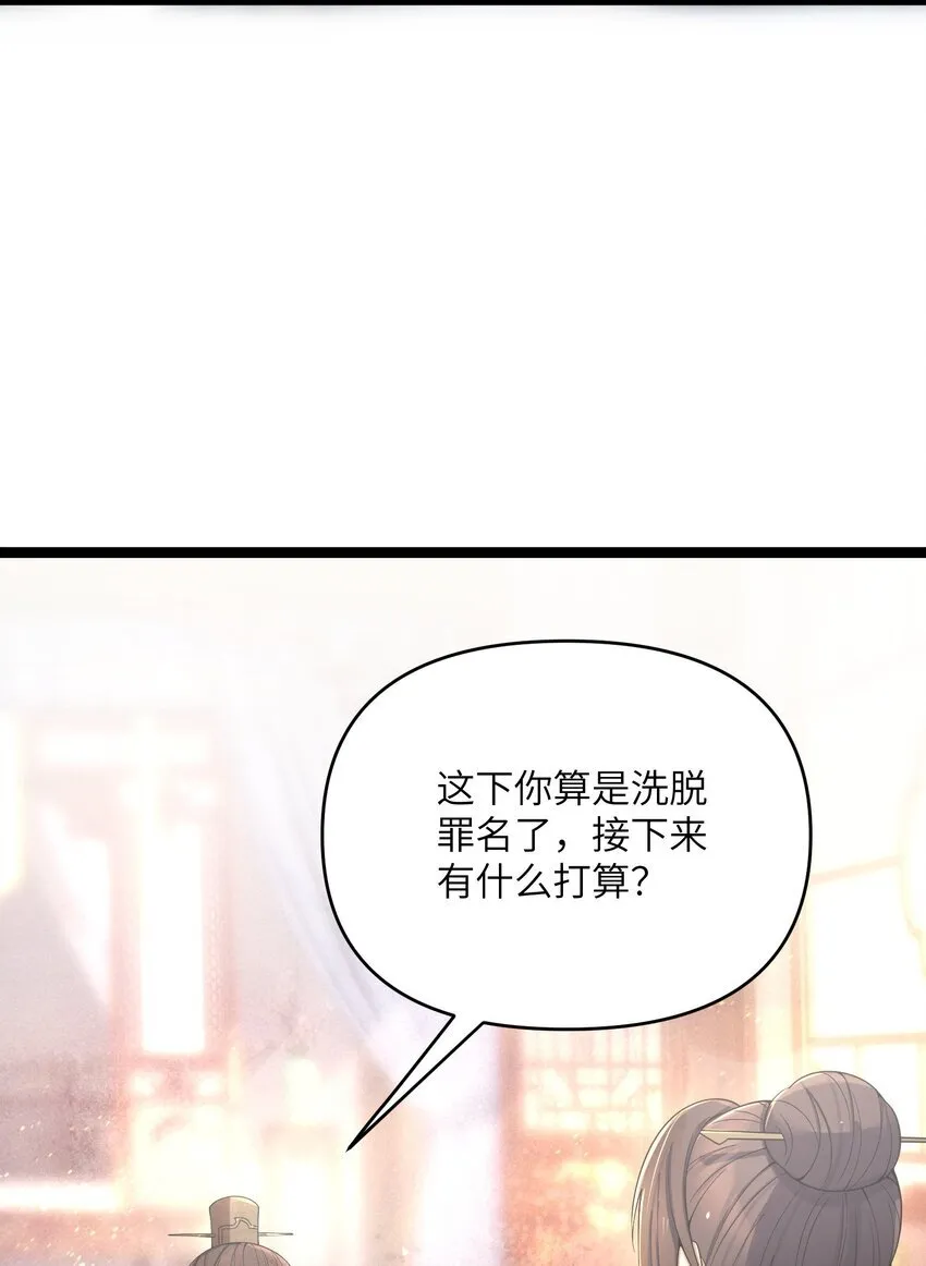 娘子竟是未来暴君女帝完结了吗漫画,057 0571图