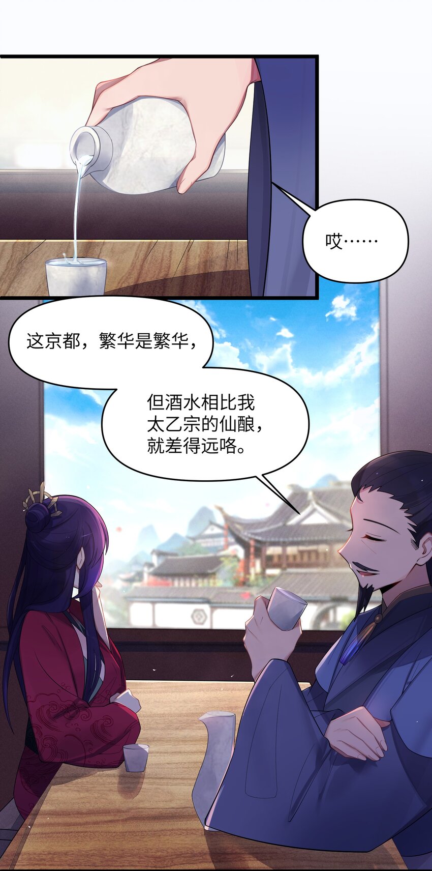 娘子竟是未来暴君女帝在线观看漫画,021 姐姐回来了2图