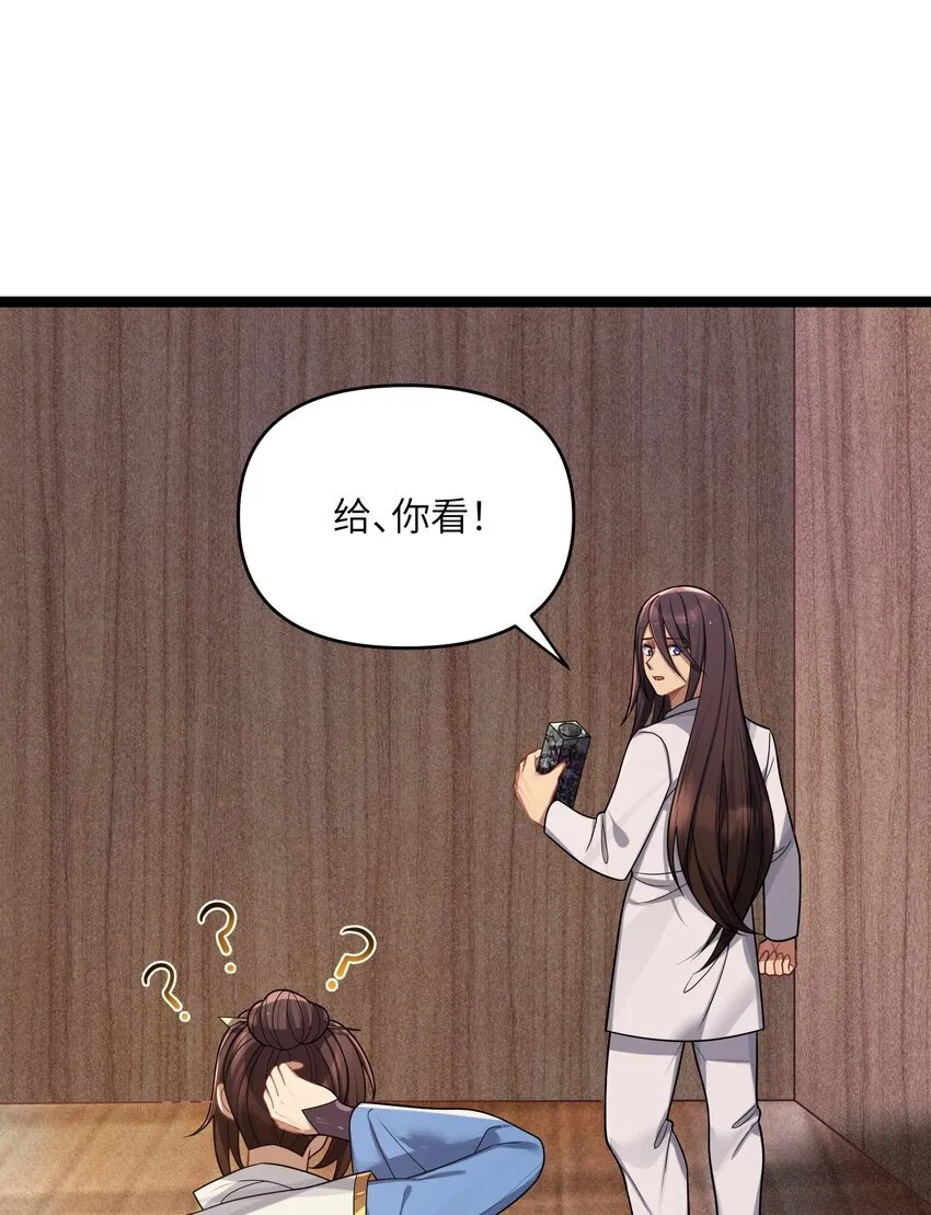 娘子竟是未来暴君女帝免费漫画下拉六漫画漫画,065 0652图