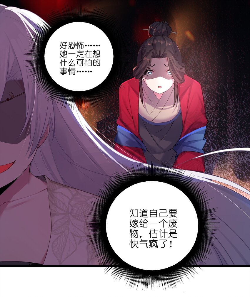 娘子竟是未来暴君女帝小说叫什么名字漫画,002 杀一个人2图