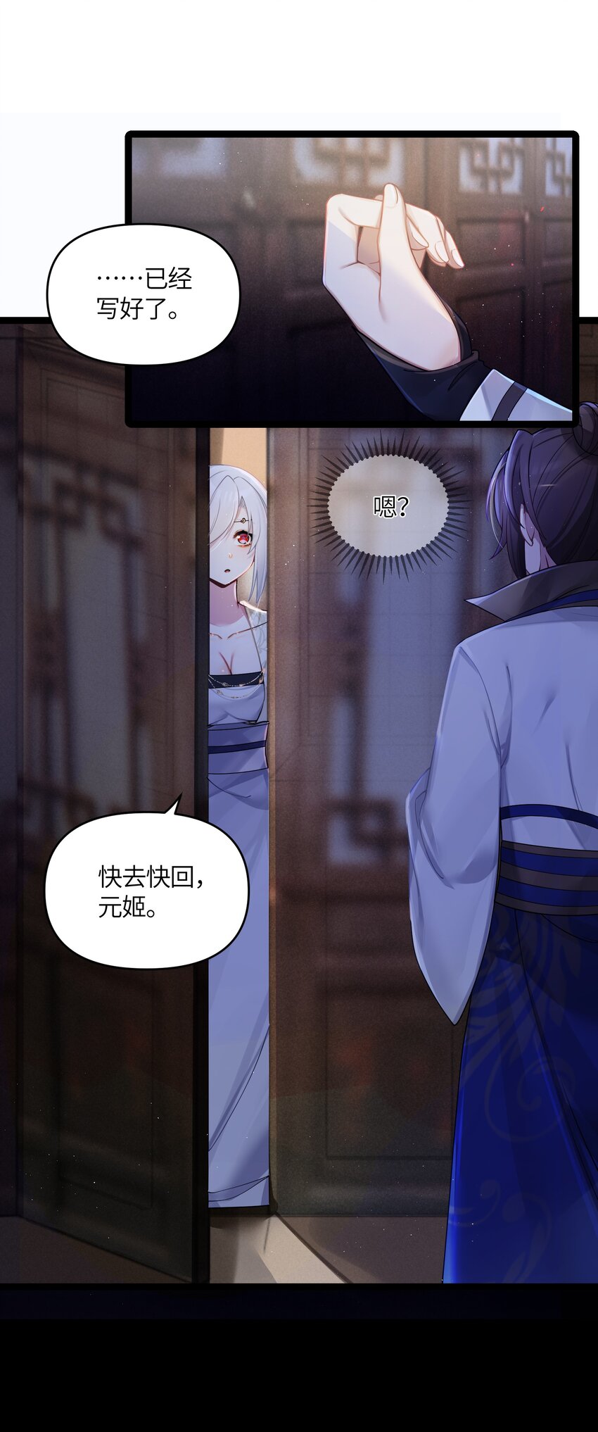 娘子竟是未来暴君女帝原著漫画,025 隐藏高手1图