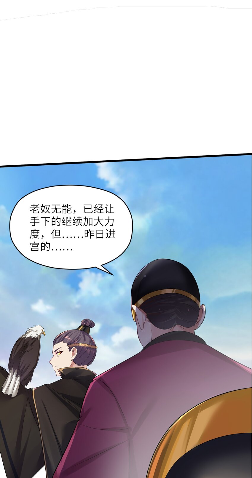 娘子竟是未来暴君女帝漫画免费下拉式12点漫画,004 风起云涌2图