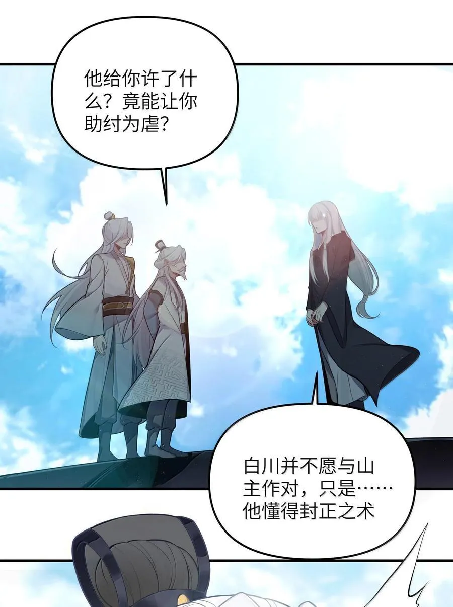 娘子竟是未来暴君女帝漫画包子漫画漫画,074 0742图