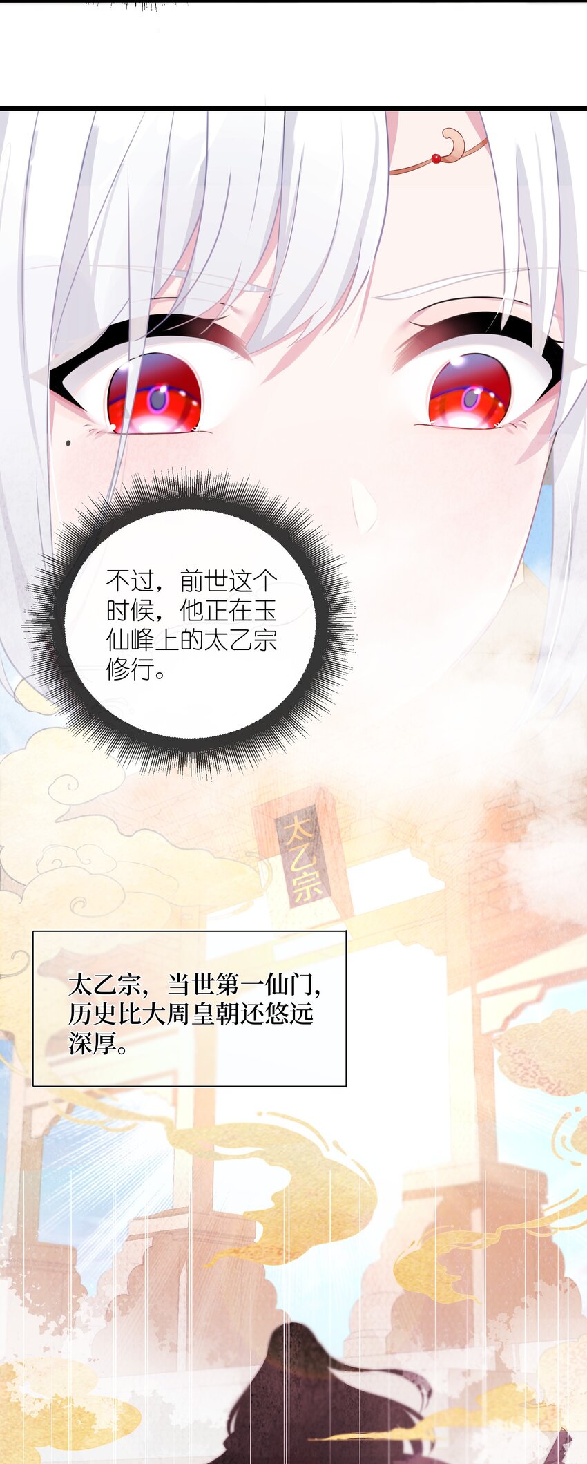 娘子竟是未来暴君女帝小说叫什么名字漫画,002 杀一个人1图