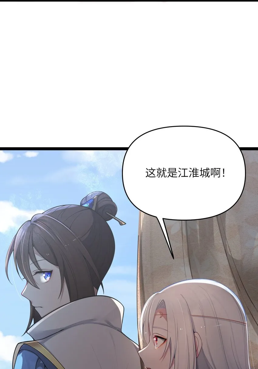 娘子竟是未来暴君女帝小说纯银璀璨免费观看漫画,058 0582图