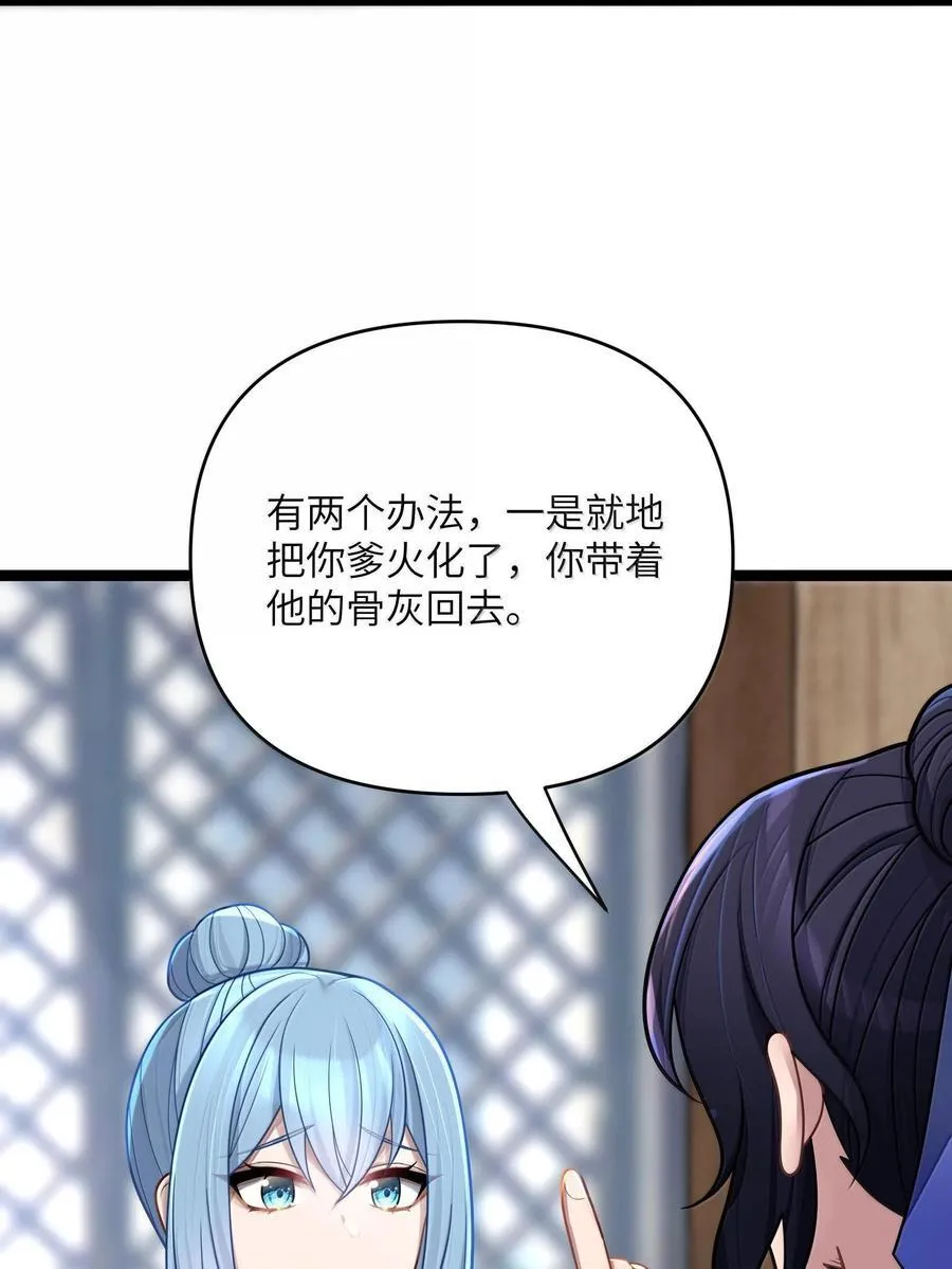 娘子竟是未来暴君女帝免费观看漫画,068 0682图