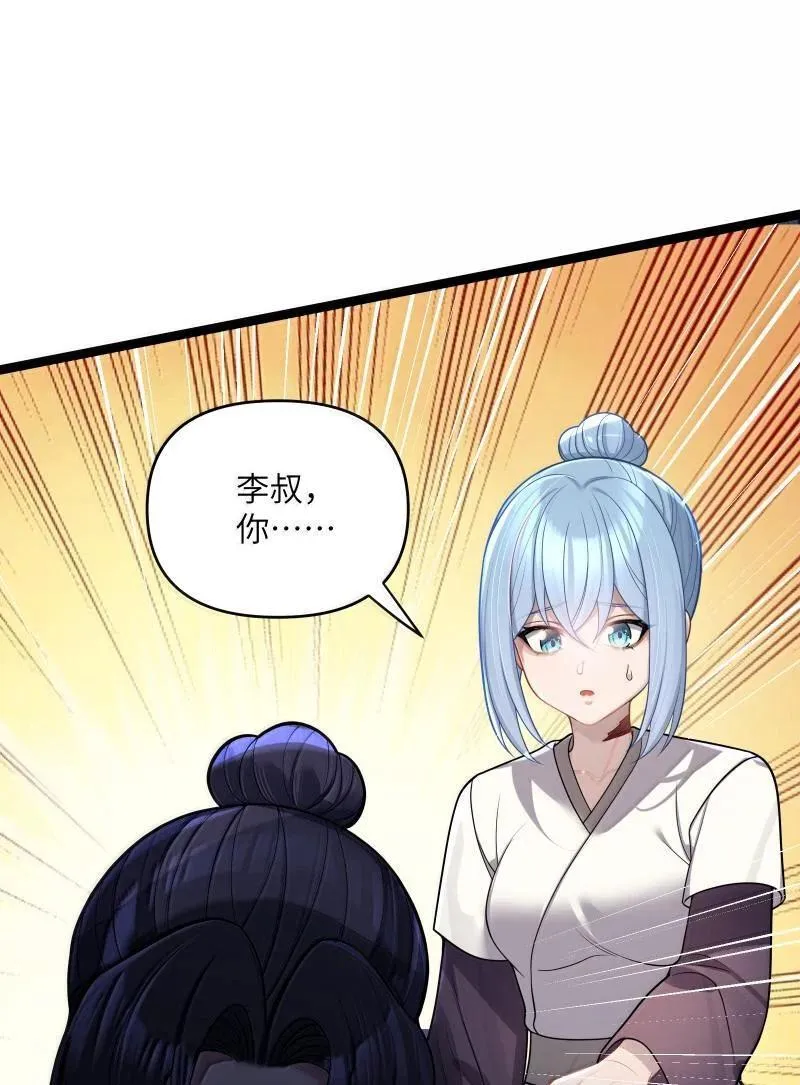 娘子竟是未来暴君女帝小说叫什么名字漫画,069 0691图