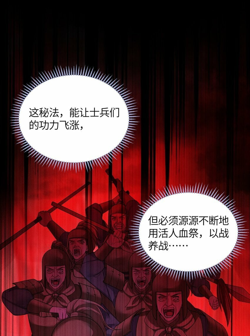 娘子竟是未来暴君女帝全集解说漫画,049 如渊之死2图