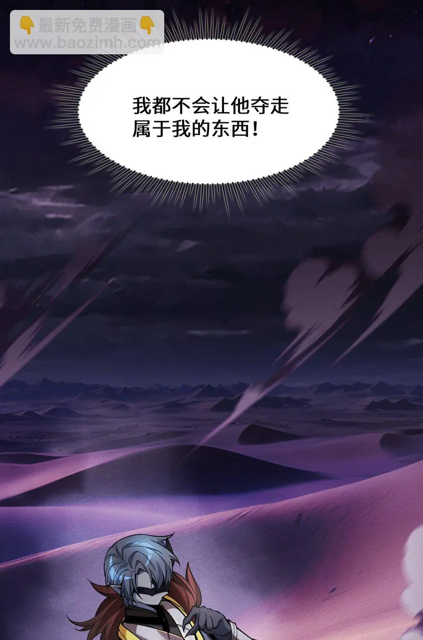超频纳亚菲利阵容漫画,1 阴谋的使动1图