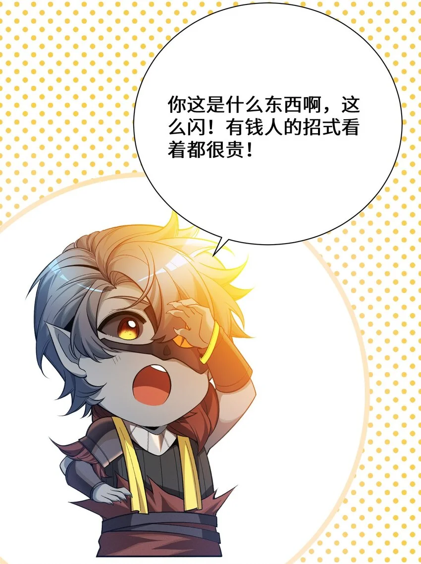 超频纳亚菲利阵容漫画,3 血族的刺客2图