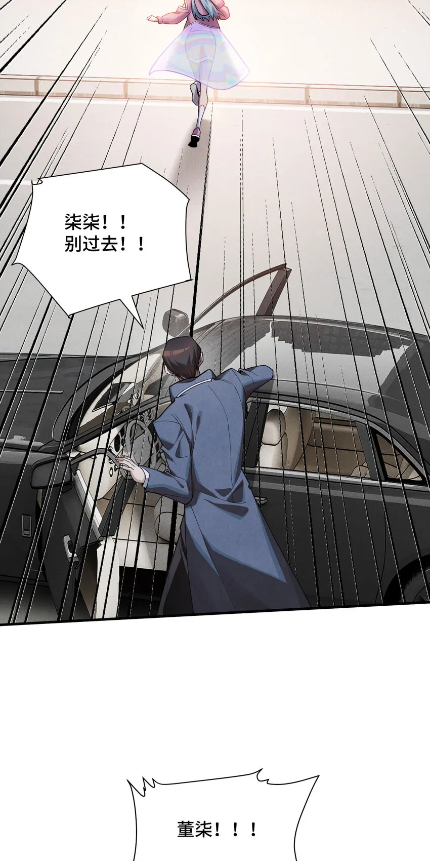 超频纳亚菲利阵容漫画,24 弃子1图