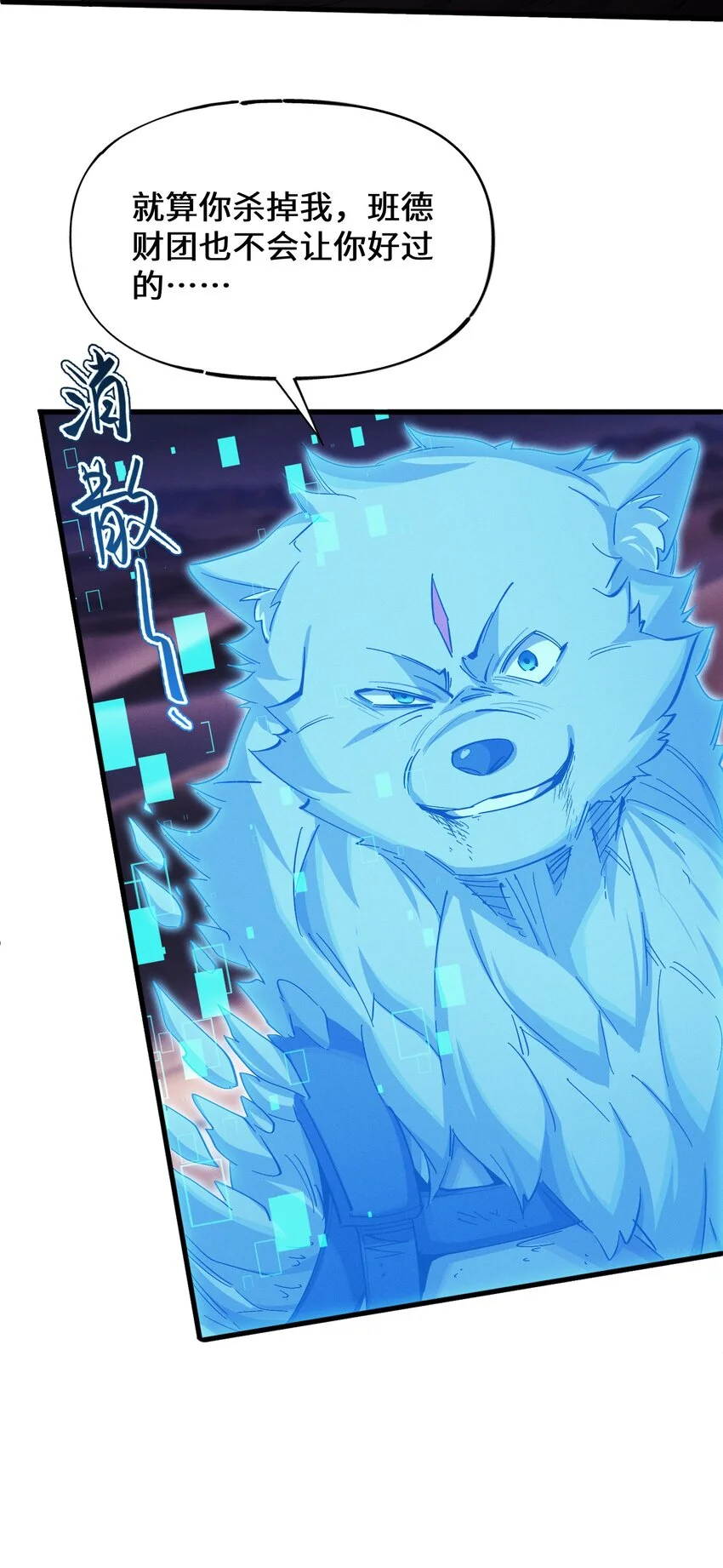 超频纳亚菲利阵容漫画,1 阴谋的使动1图