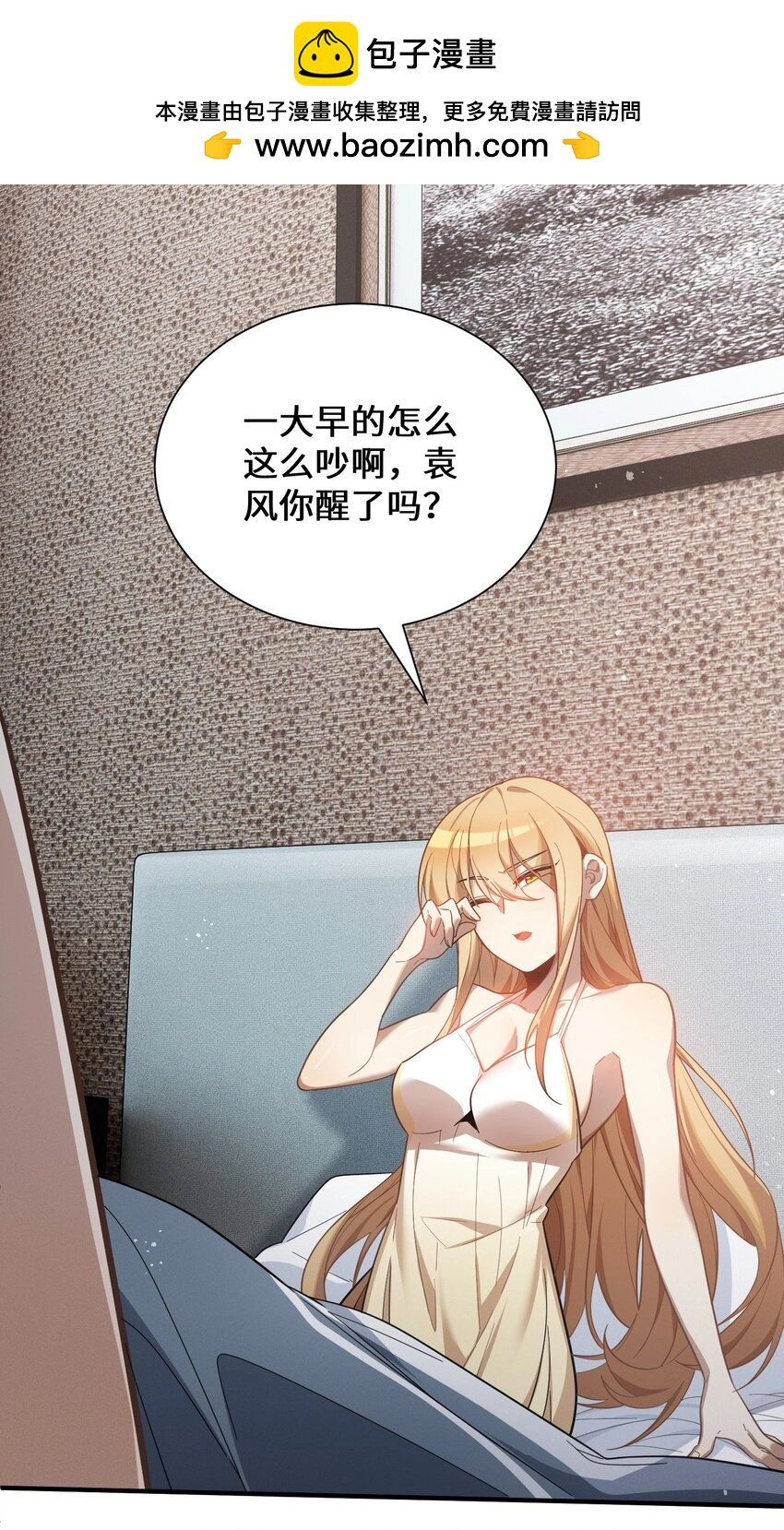 超频纳亚菲利阵容漫画,6 不善的邀请2图