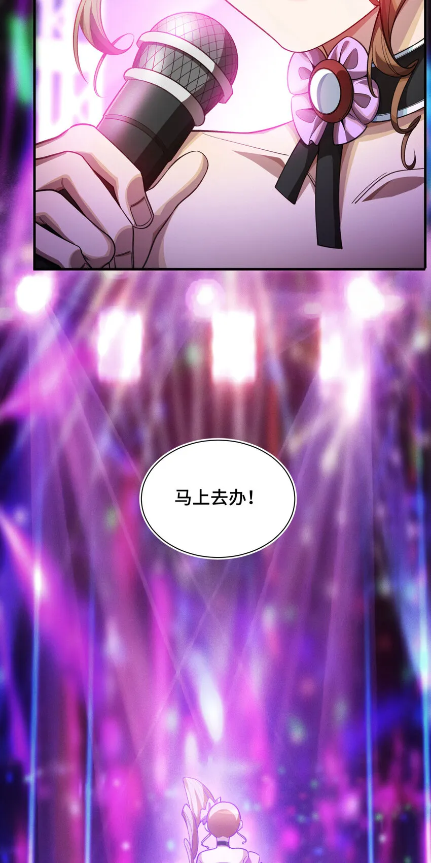 超频纳亚菲利阵容漫画,25 转变1图