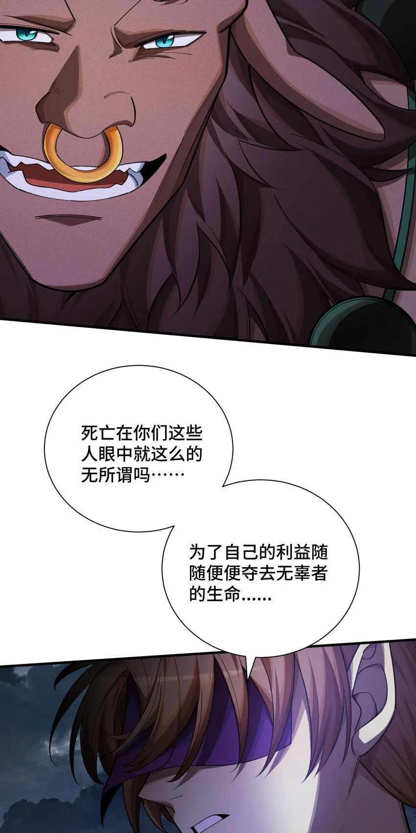 超频游戏是什么意思漫画,23 物极必反2图