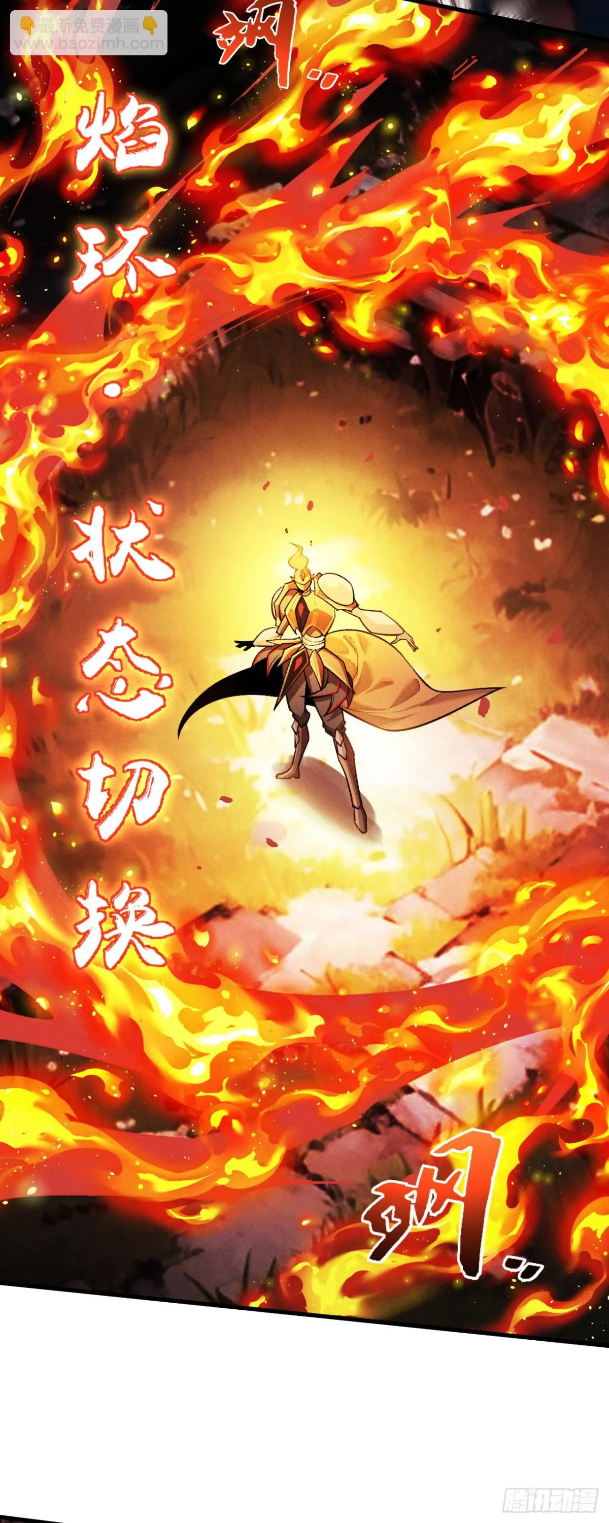 超频纳亚菲利阵容漫画,三十一：世界级玩家？1图