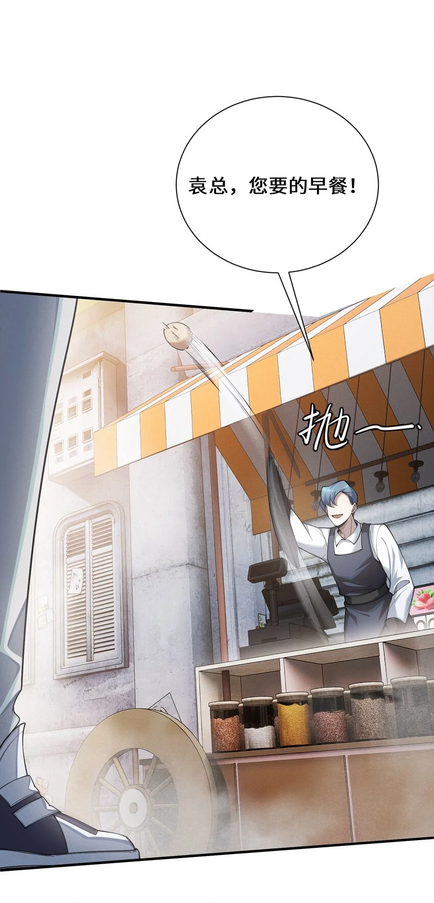 超频纳亚菲利阵容漫画,1 阴谋的使动1图