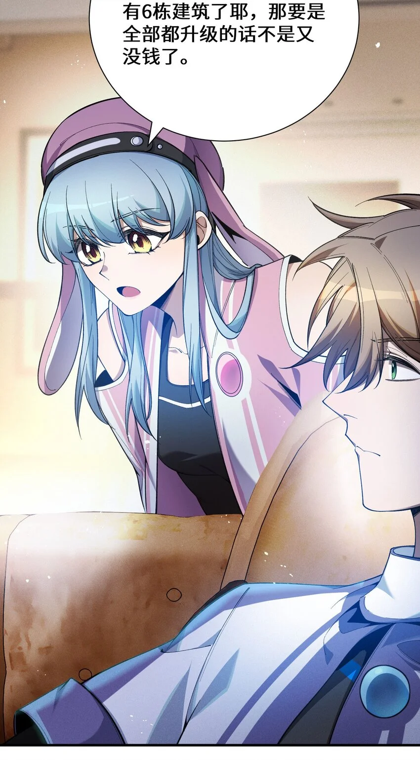 超频纳亚菲利阵容漫画,5 突基少女2图