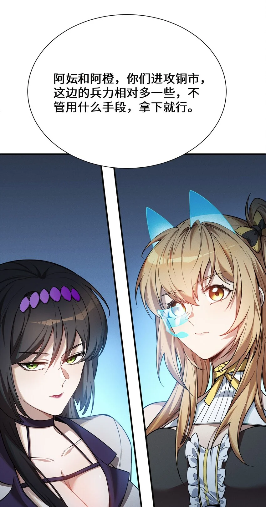 超频纳亚菲利阵容漫画,1 阴谋的使动2图