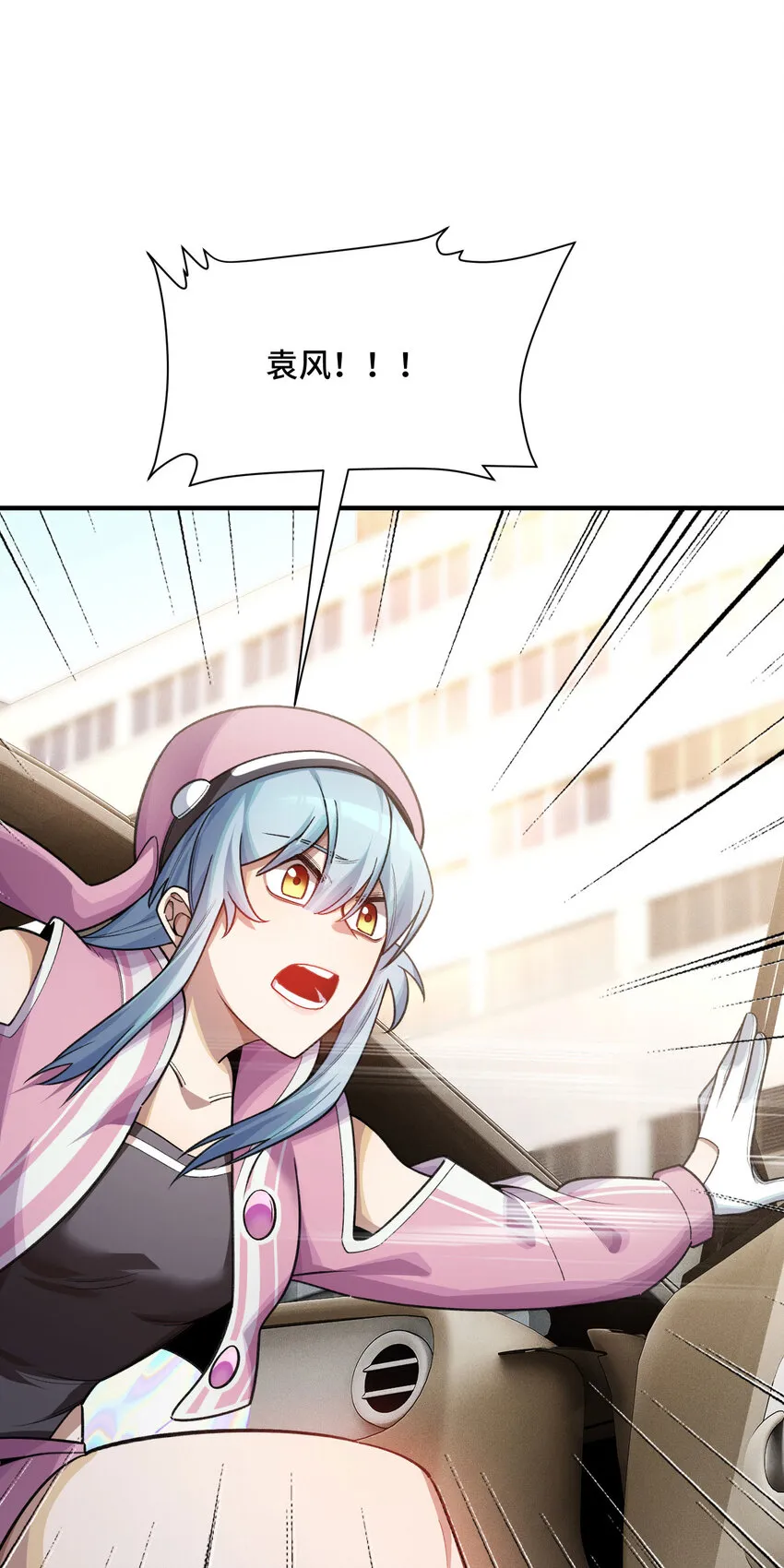 超频纳亚菲利阵容漫画,24 弃子1图