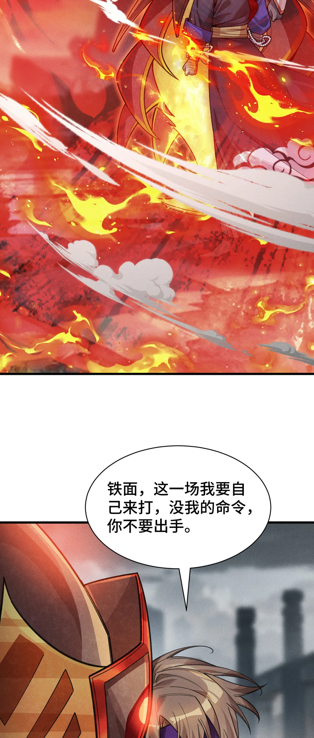 超频纳亚菲利阵容漫画,26 决意的出击1图