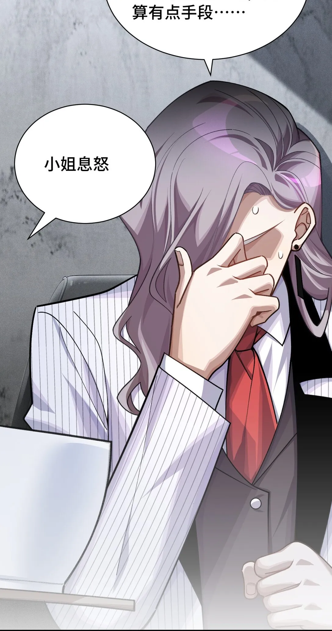 超频纳亚菲利阵容漫画,27 再次交汇2图