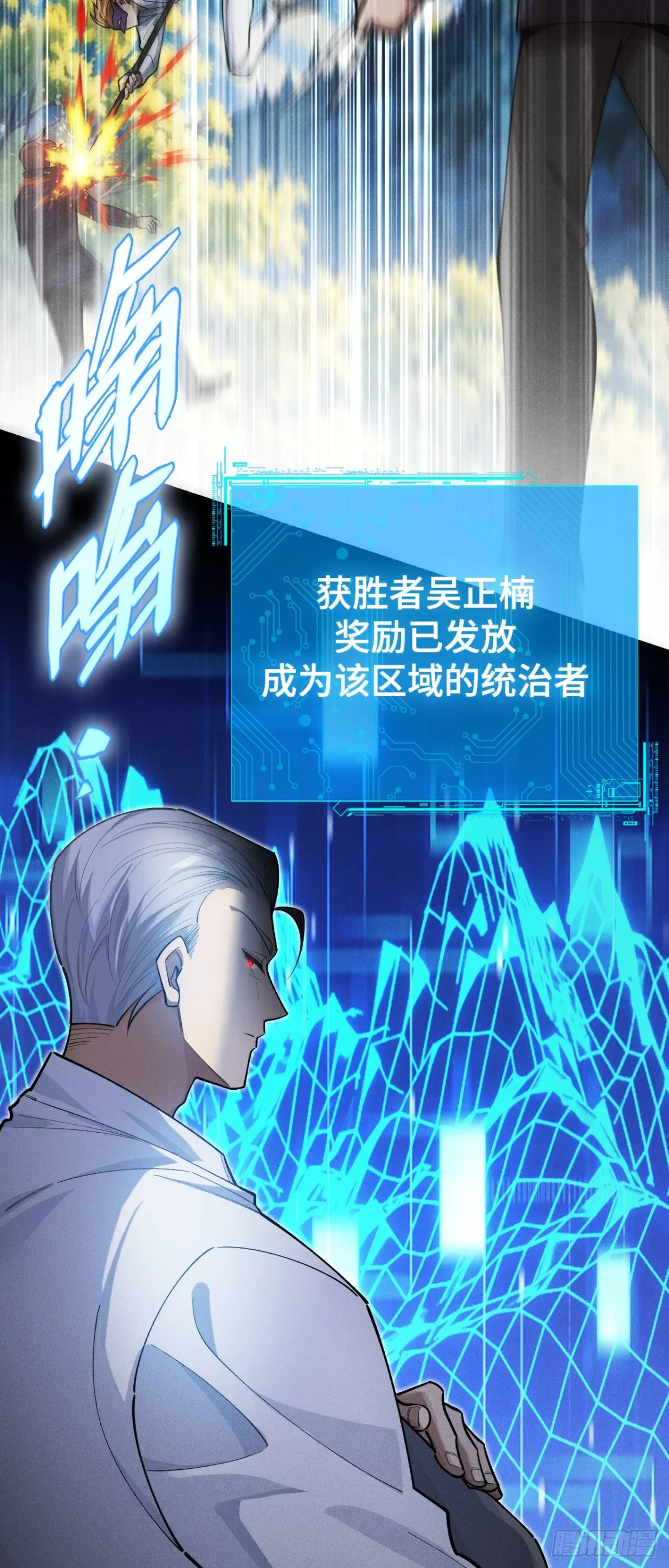 超频纳亚菲利阵容漫画,三十二：升级&amp;amp;潜入2图