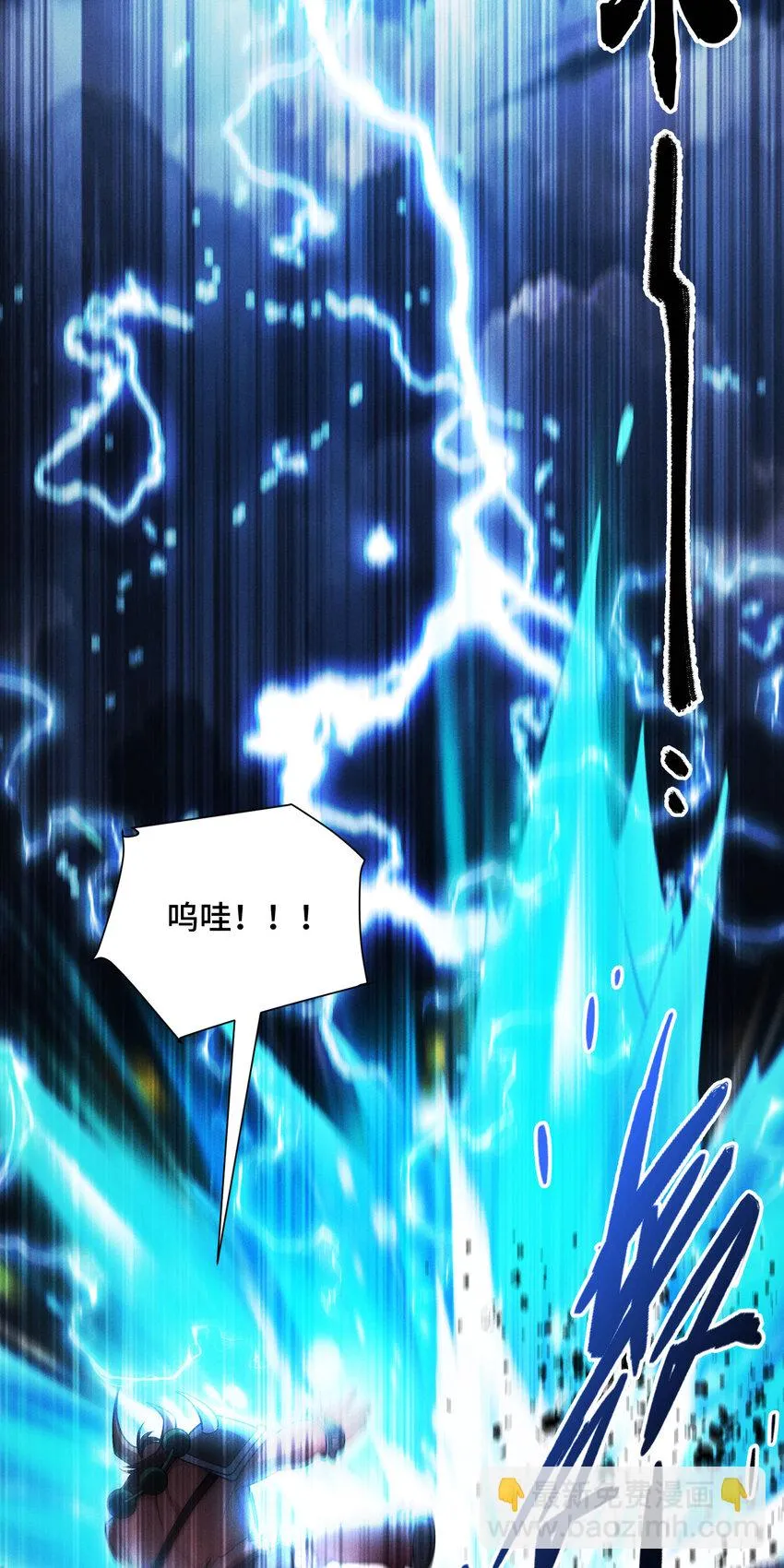 超频游戏是什么意思漫画,23 物极必反1图