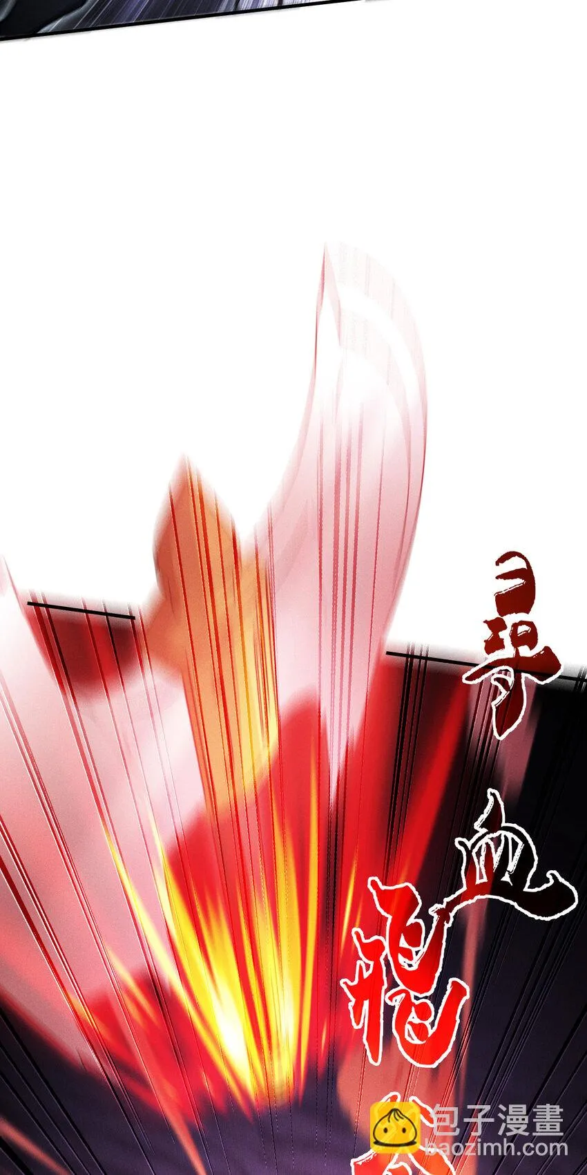 超拼网官网漫画,23 物极必反1图