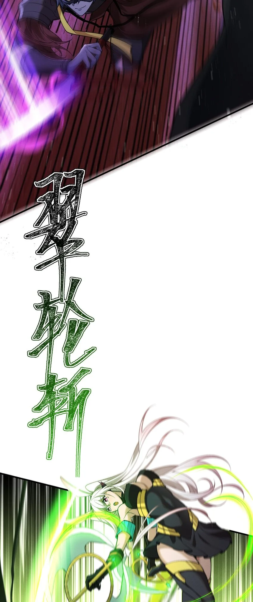 超频纳亚菲利阵容漫画,3 血族的刺客1图