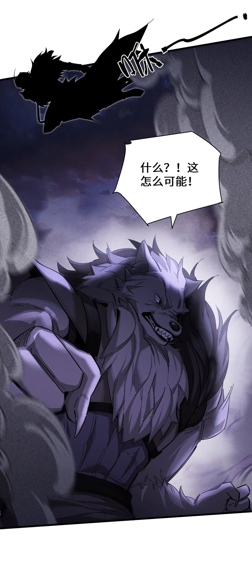 超频纳亚菲利阵容漫画,1 阴谋的使动2图