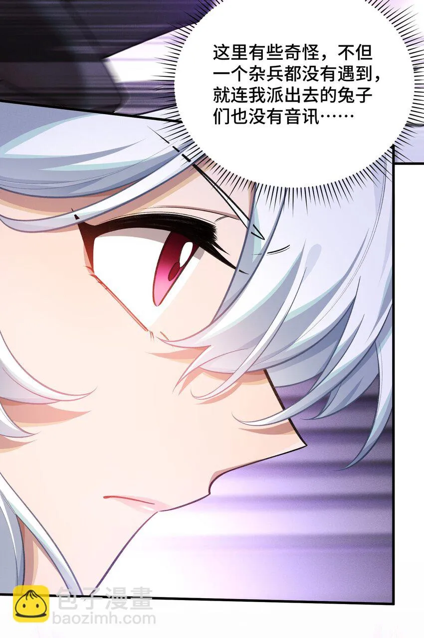超频纳亚菲利阵容漫画,19 理科生的战术1图