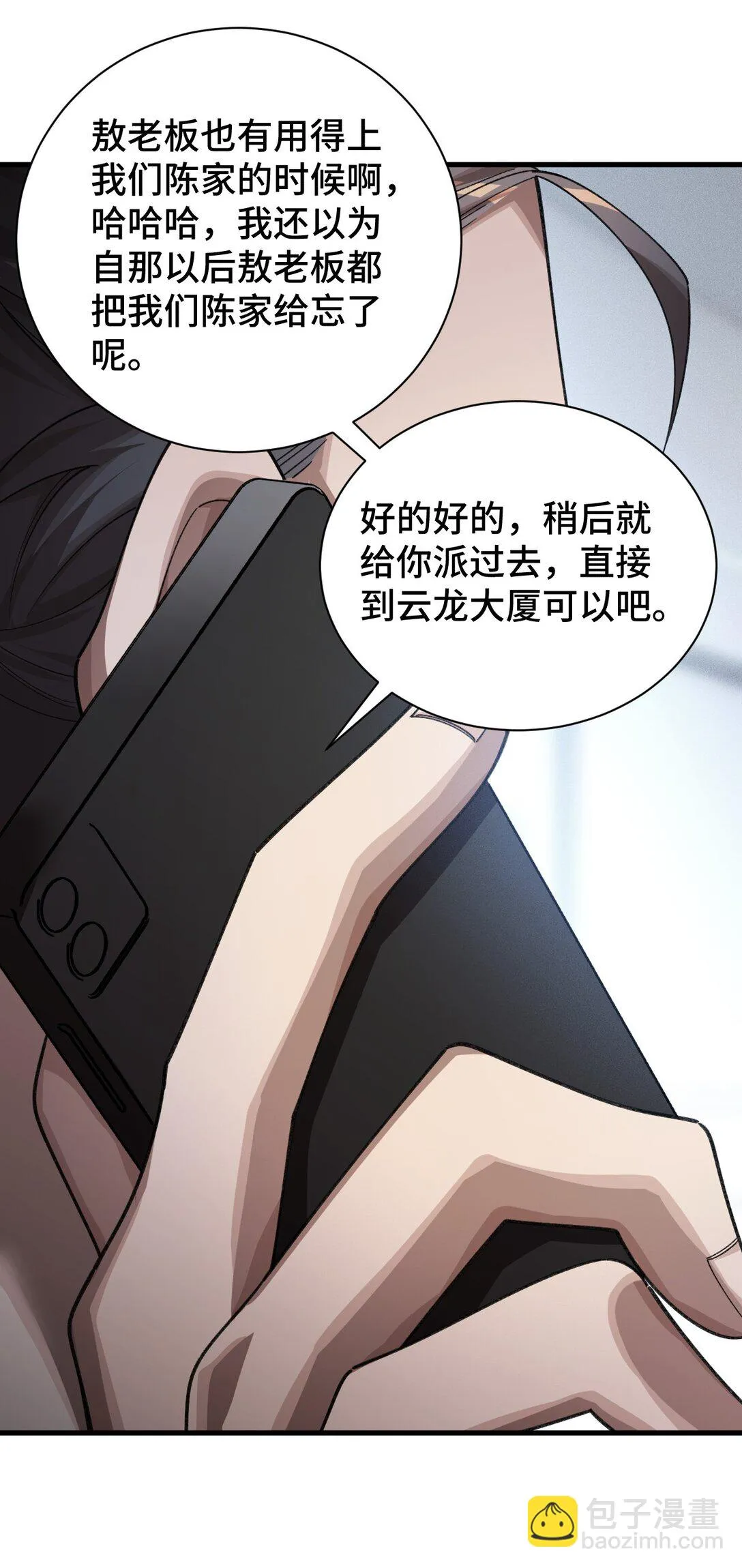 超频纳亚菲利阵容漫画,27 再次交汇1图