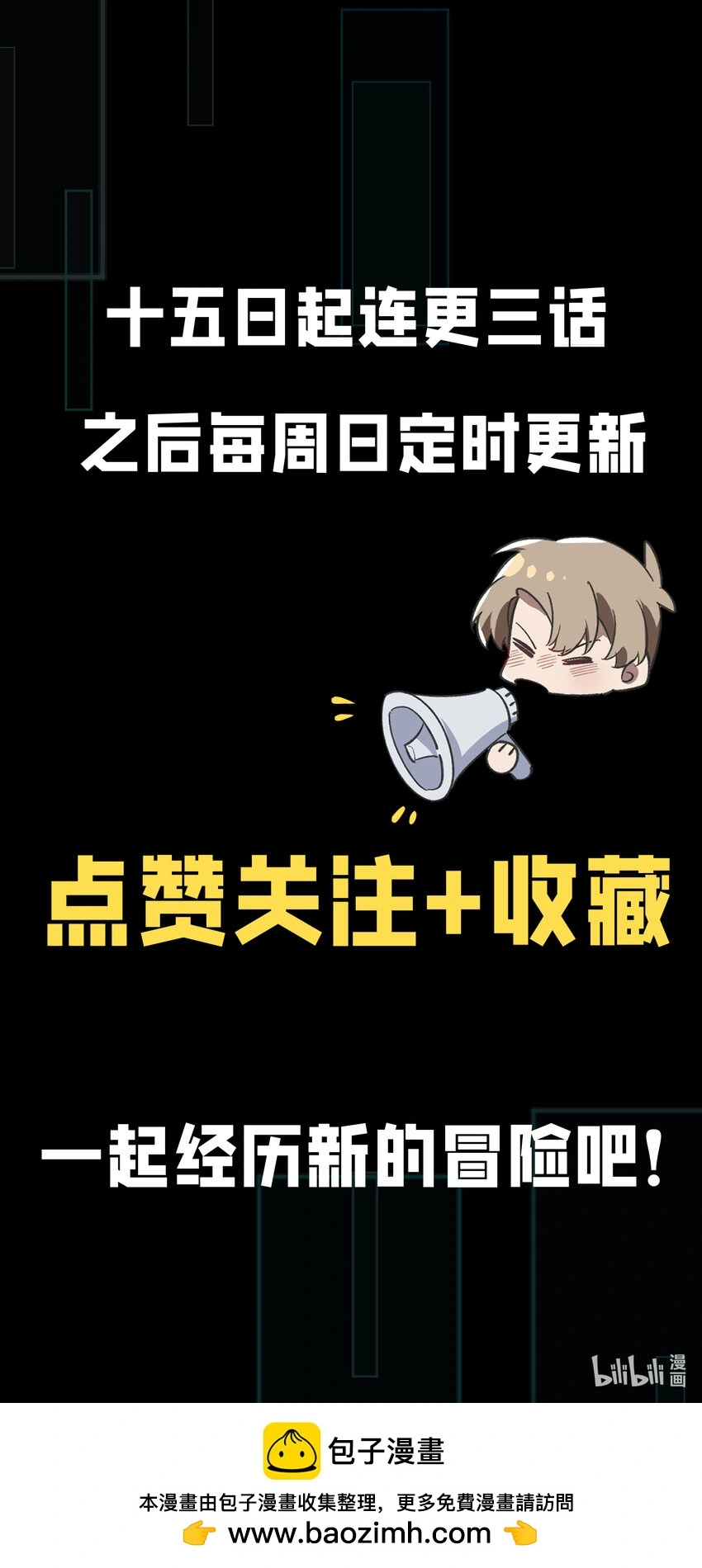 超频纳亚菲利阵容漫画,预告 超频战争Link-Start2图