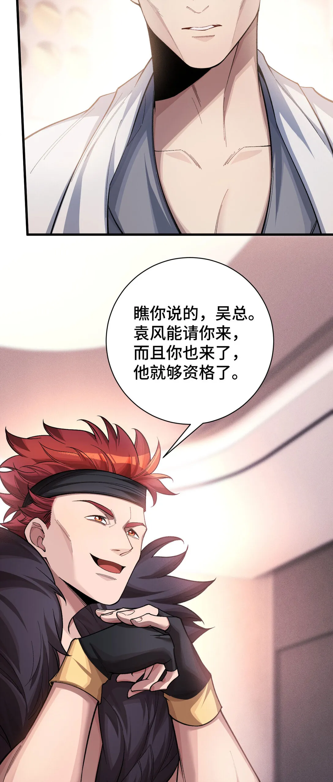 超频纳亚菲利阵容漫画,29 拦截1图