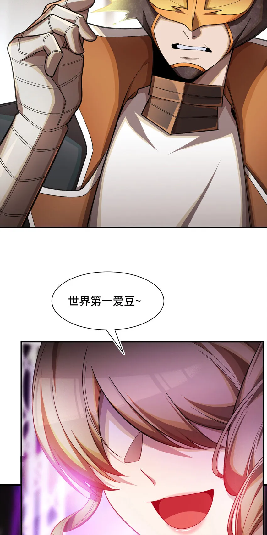 超频纳亚菲利阵容漫画,25 转变2图
