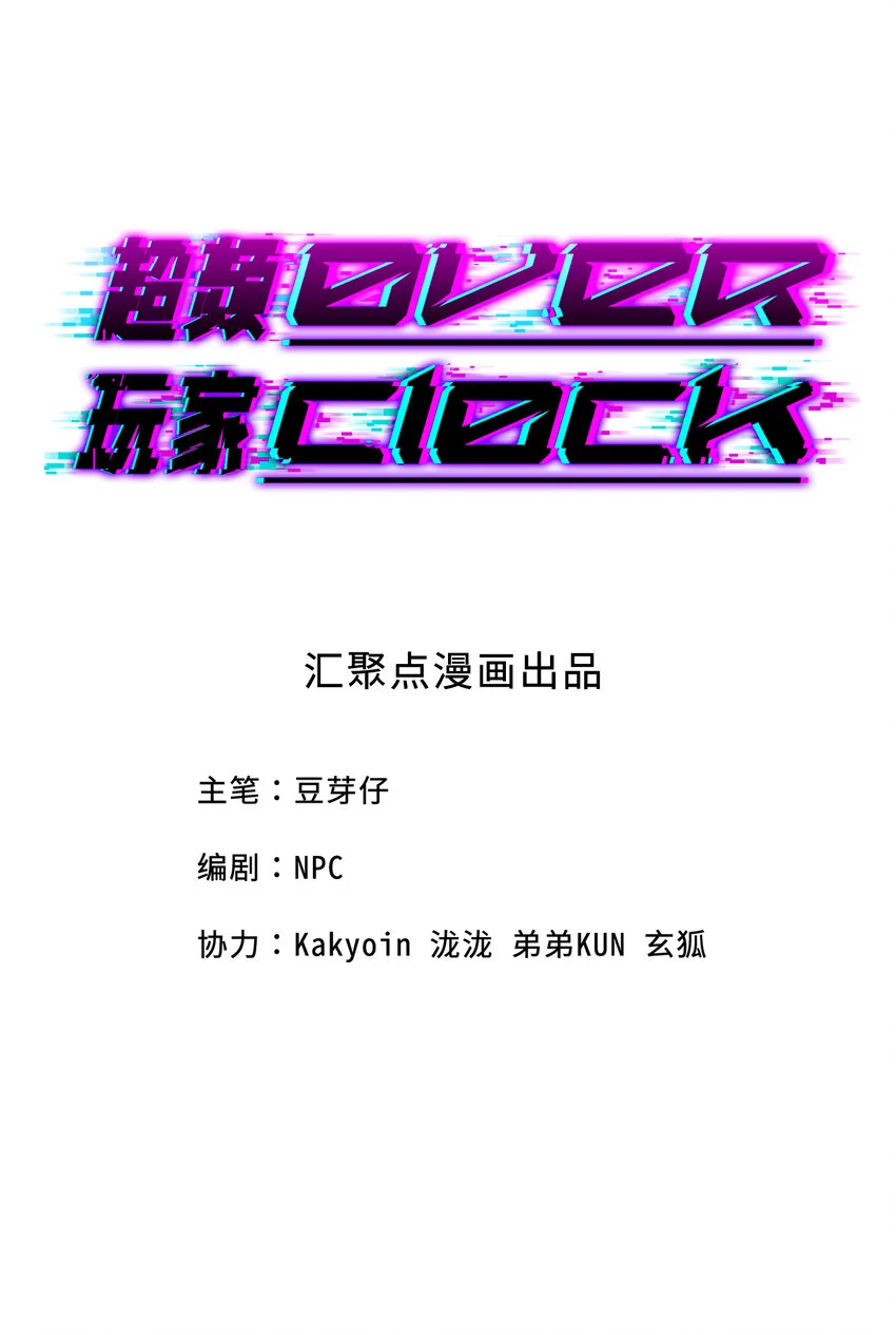 超频纳亚菲利阵容漫画,10 最强的打手1图