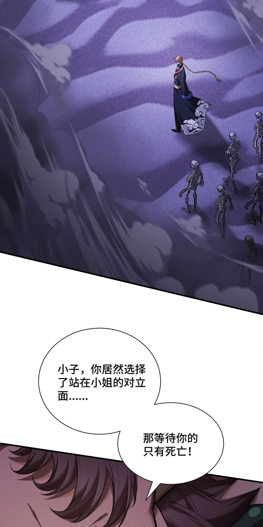 超频游戏是什么意思漫画,23 物极必反1图