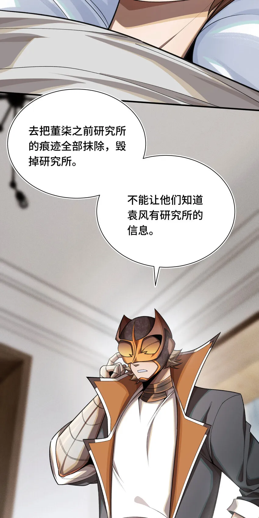 超拼网官网漫画,25 转变2图