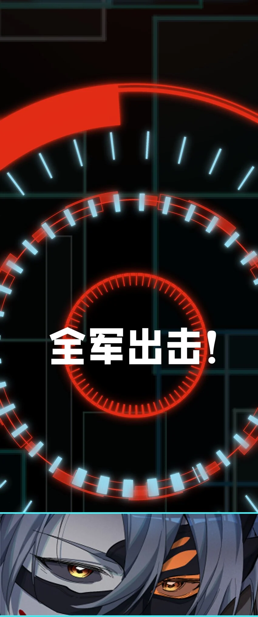 超频纳亚菲利阵容漫画,预告 超频战争Link-Start1图