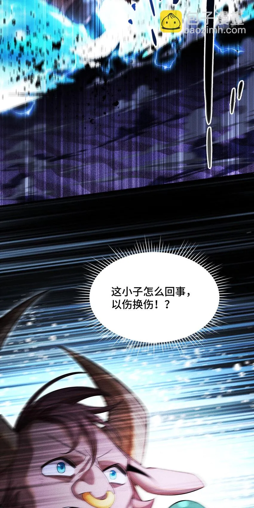 超频游戏是什么意思漫画,23 物极必反2图