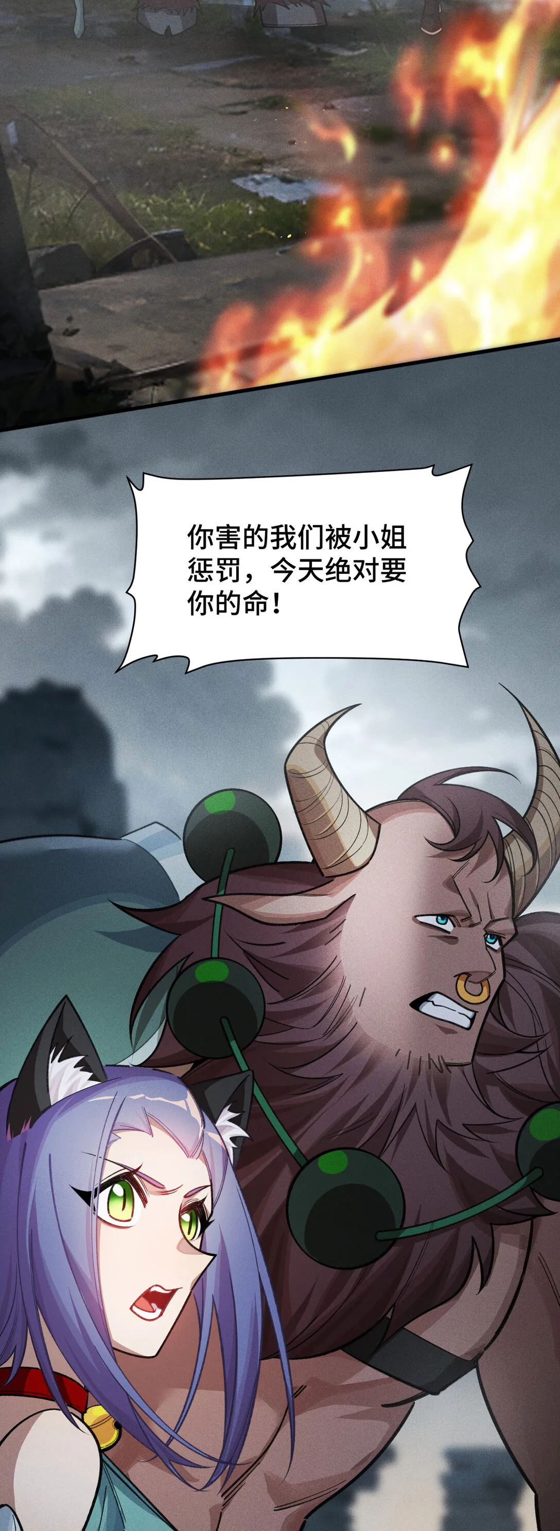 超频纳亚菲利阵容漫画,26 决意的出击1图