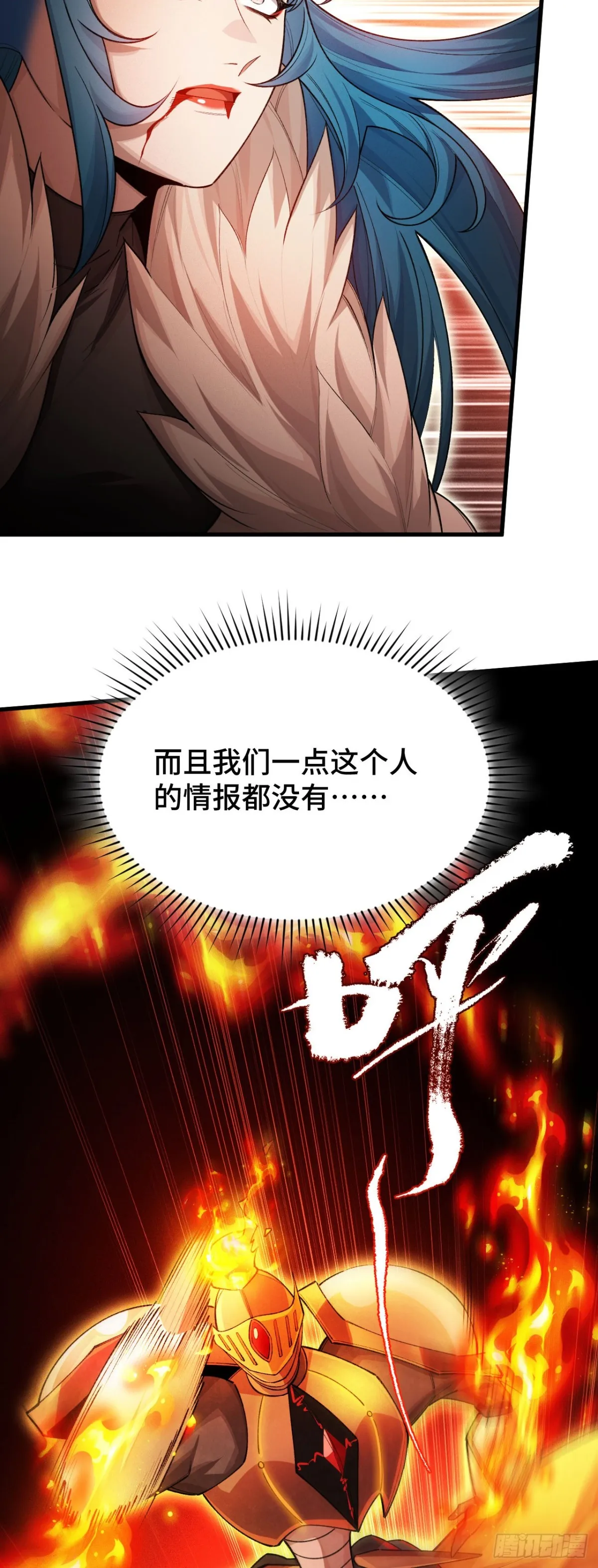 超频纳亚菲利阵容漫画,三十一：世界级玩家？2图