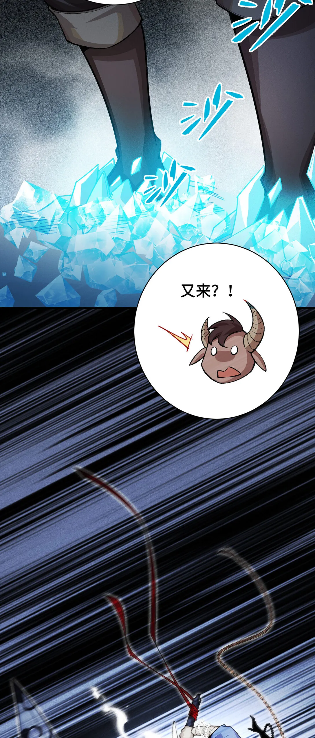 超频纳亚菲利阵容漫画,26 决意的出击1图